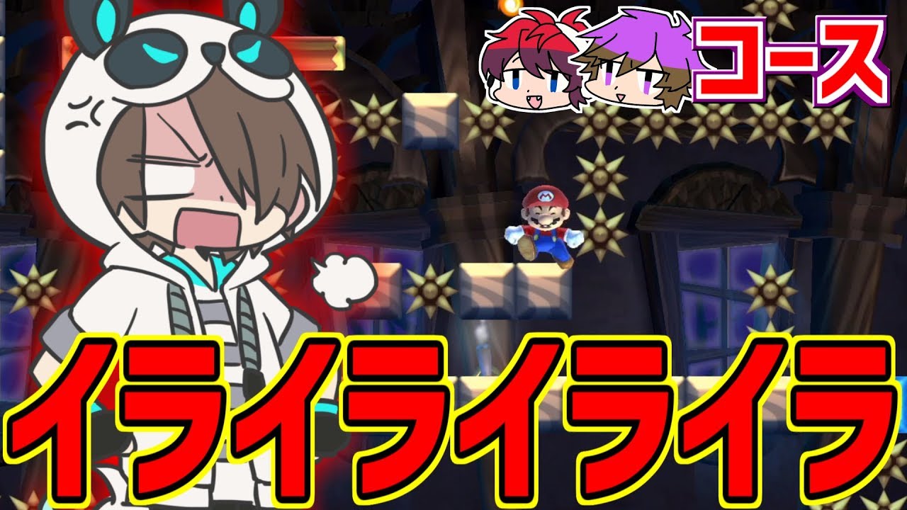 【マリオメーカー2】コースにイライラしすぎて、逆に制作者が殺されかけてしまう【Broooockスマイルコース前編】