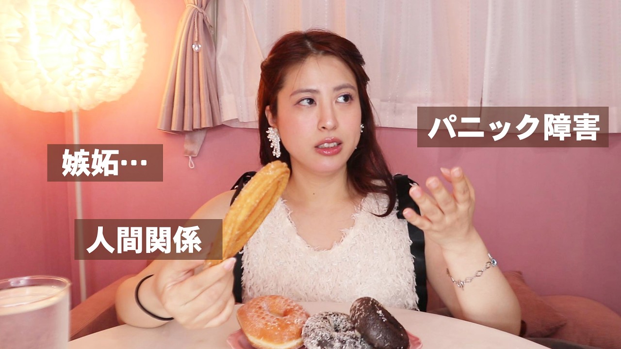 【35歳独身🍩】インスタのお悩みに回答する🫧【ミスド】