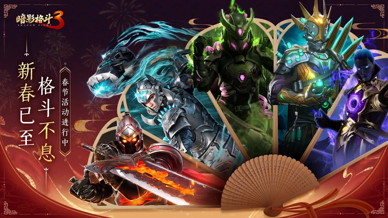 These are now FREE 🤯 GET Premium Sets 🔥 Upcoming Event News 🗞️ Shadow Fight 3 Chineese Version