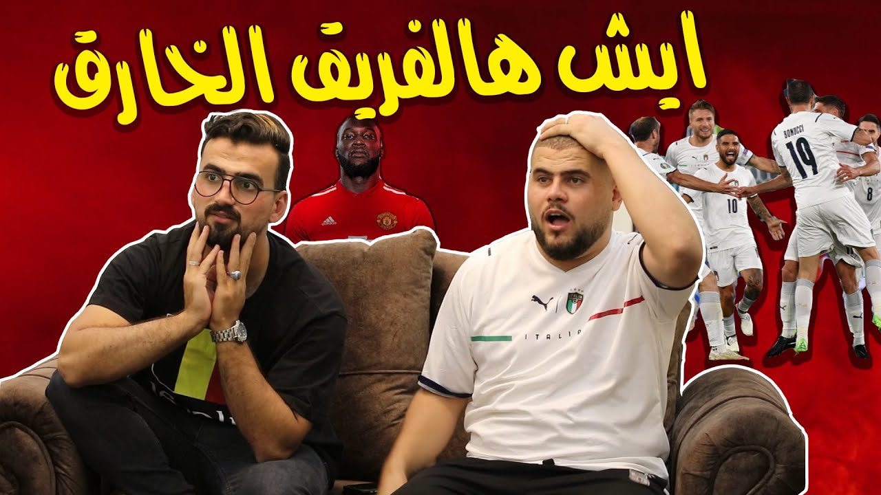 دحوم صار يعيط من الحكم