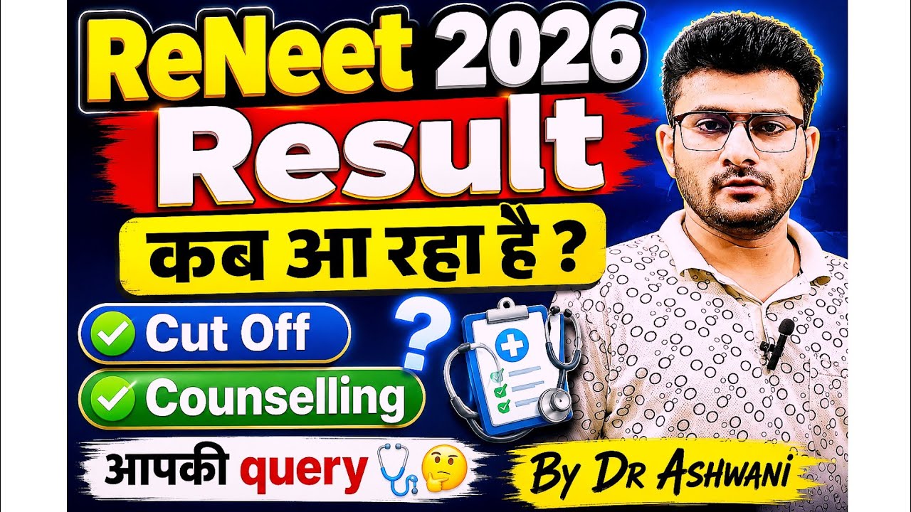ReNeet 2026 Result Kab Aayega? 🔥 Expected Result Date Cut Off Counselling | All Queries 😎 Dr Ashwani