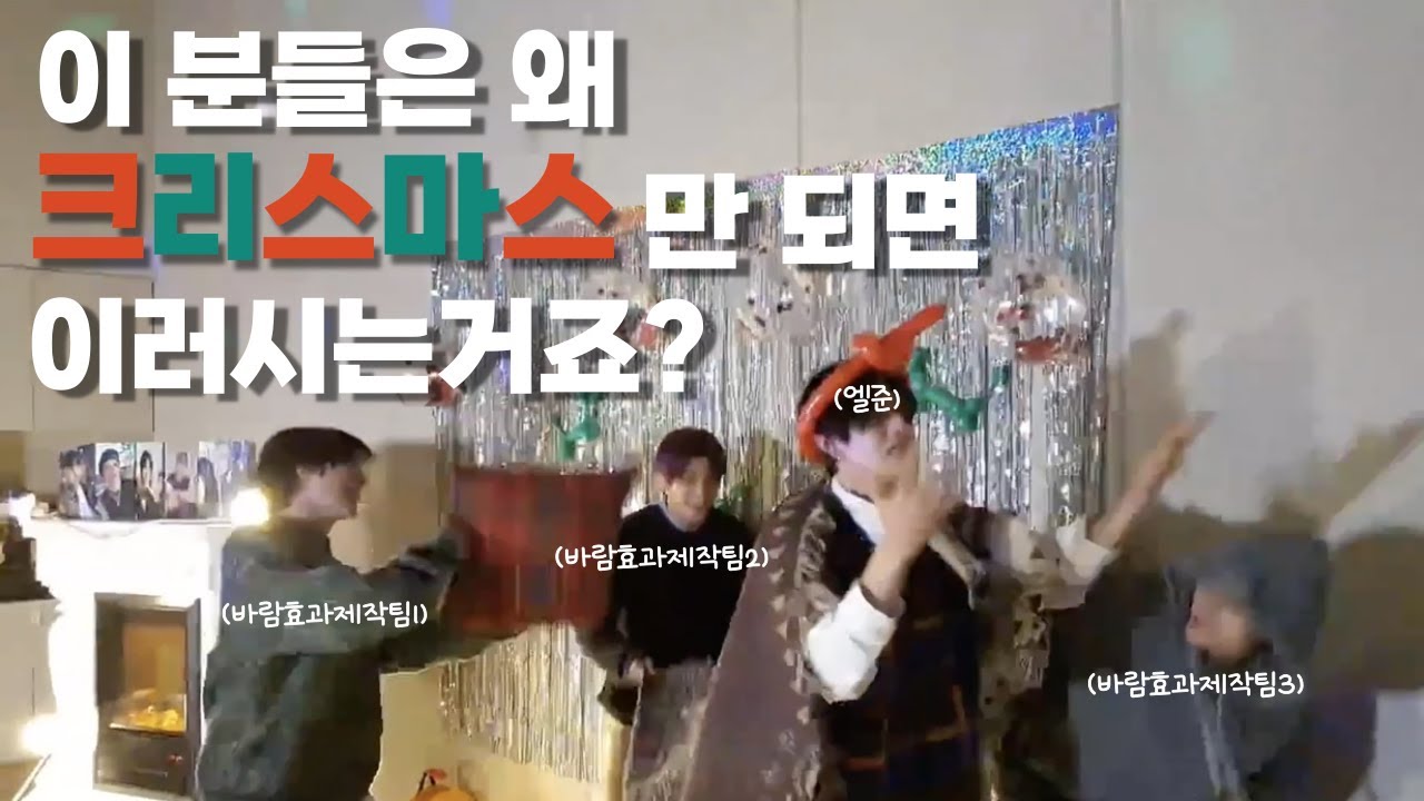 [TXT] 모든순간이 킬링포인트라 요약하기 어려웠던 크리스마스 브이앱🎄