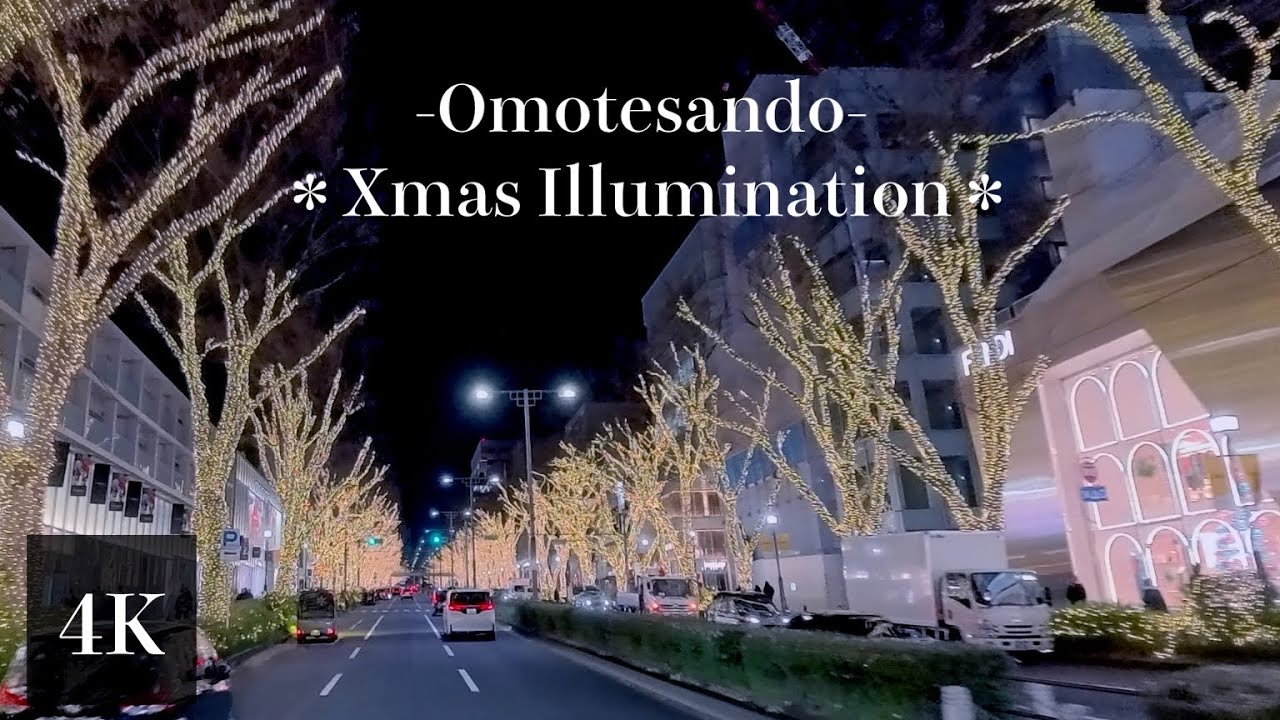 表参道Xmas✳︎イルミネーション4k HDR（高画質）表参道→渋谷→恵比寿→白金プラチナ通り