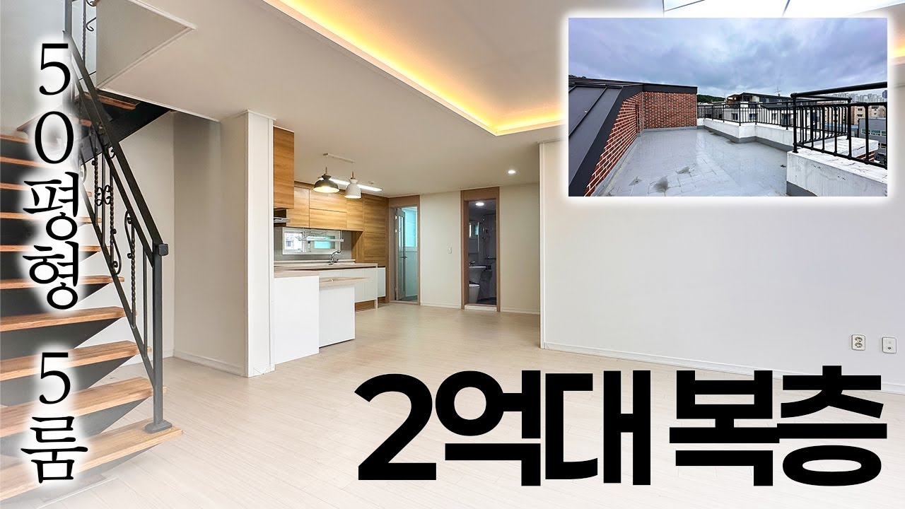 야당동에서 가장 저렴한 2억대 파주복층빌라 / 119