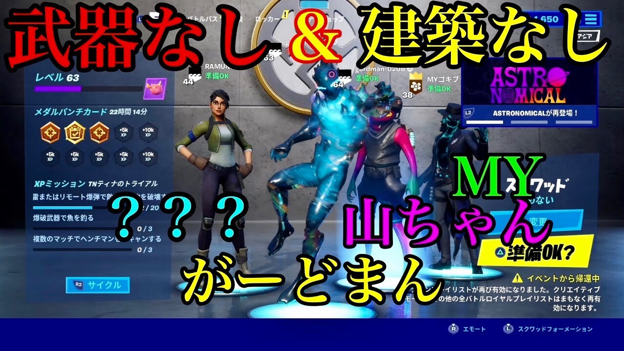 武器なし建築なしで優勝します【フォートナイト】