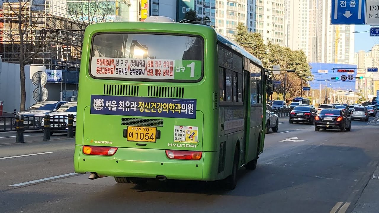 범양버스 남구1번 1054호 [동천고등학교~경성대.부경대역]