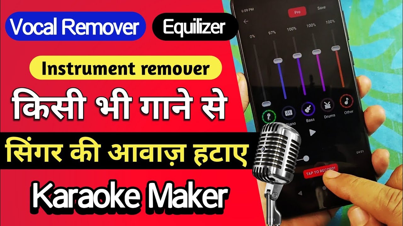 Karaoke Maker | How to remove vocal sound from a song in android - Hindi