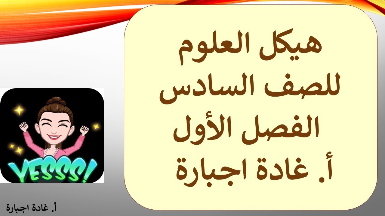 Структура курса естествознания для шестого класса, первый семестр 2025-2026 учебного года
