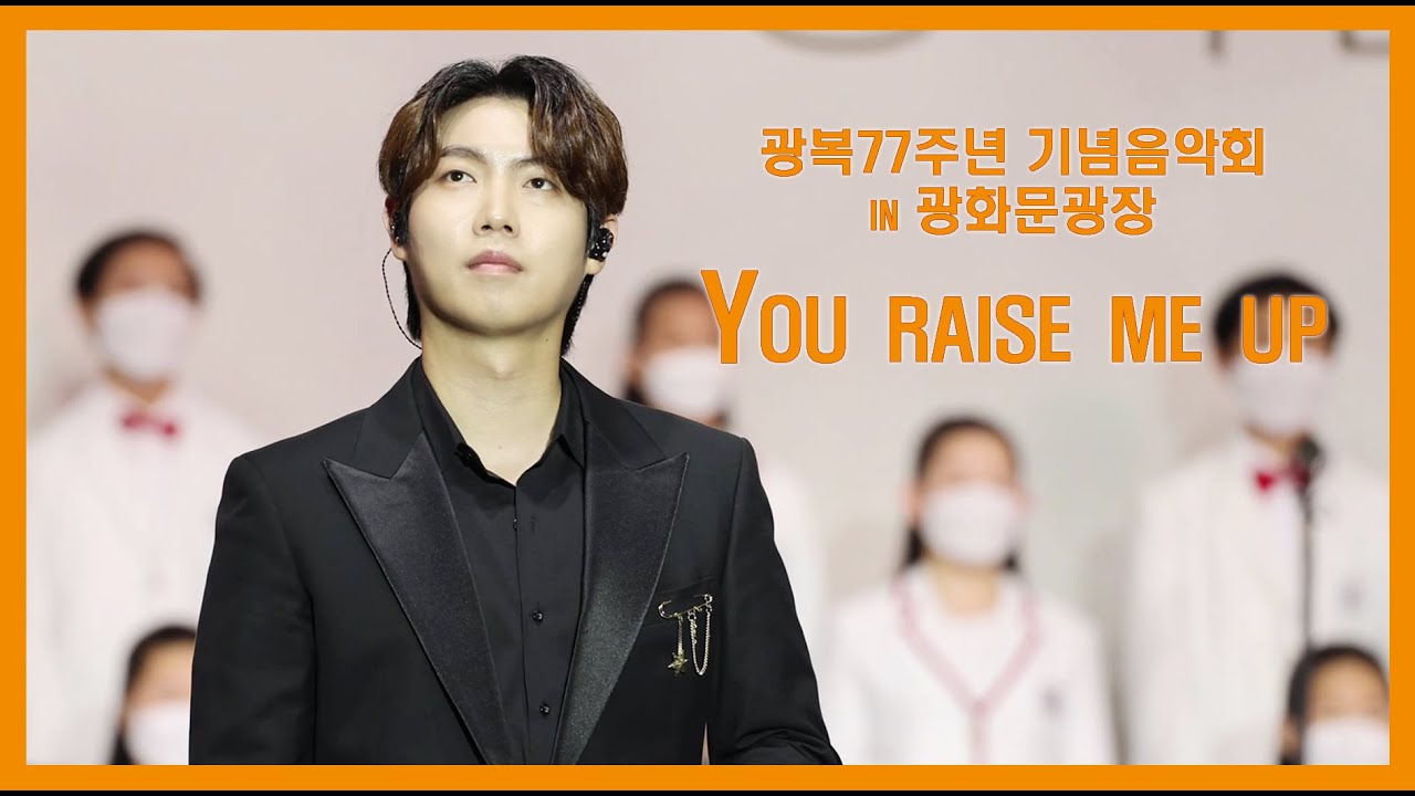 You raise me up 손태진 (22.8.14)