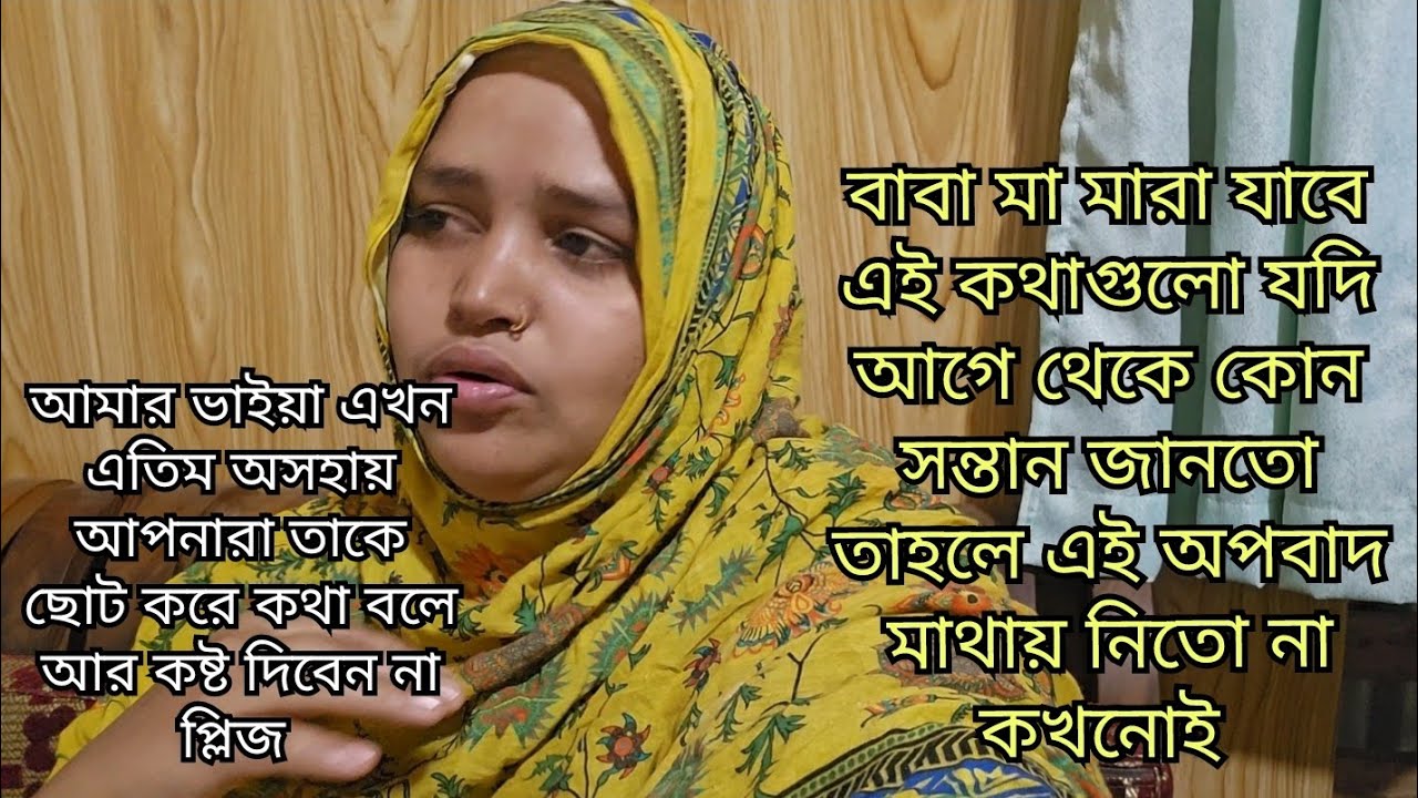 যে মরে যায় সে তো চলেই যায় তার পরিবারকে কিভাবে অসহায় করে রেখে যায় সেটা শুধু পরিবারই বুঝতে পারে