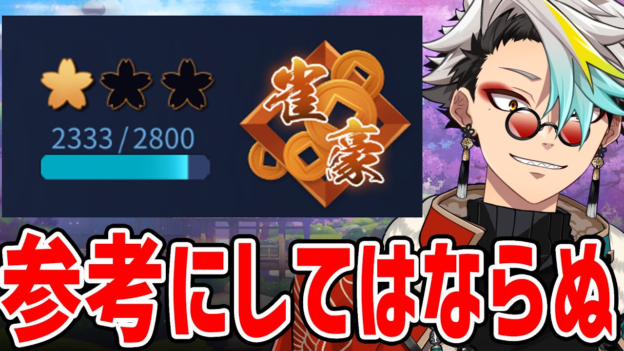 【雀魂】ゼウスの選択を見て影響を受けそうです。果たして…。【歌衣メイカ】