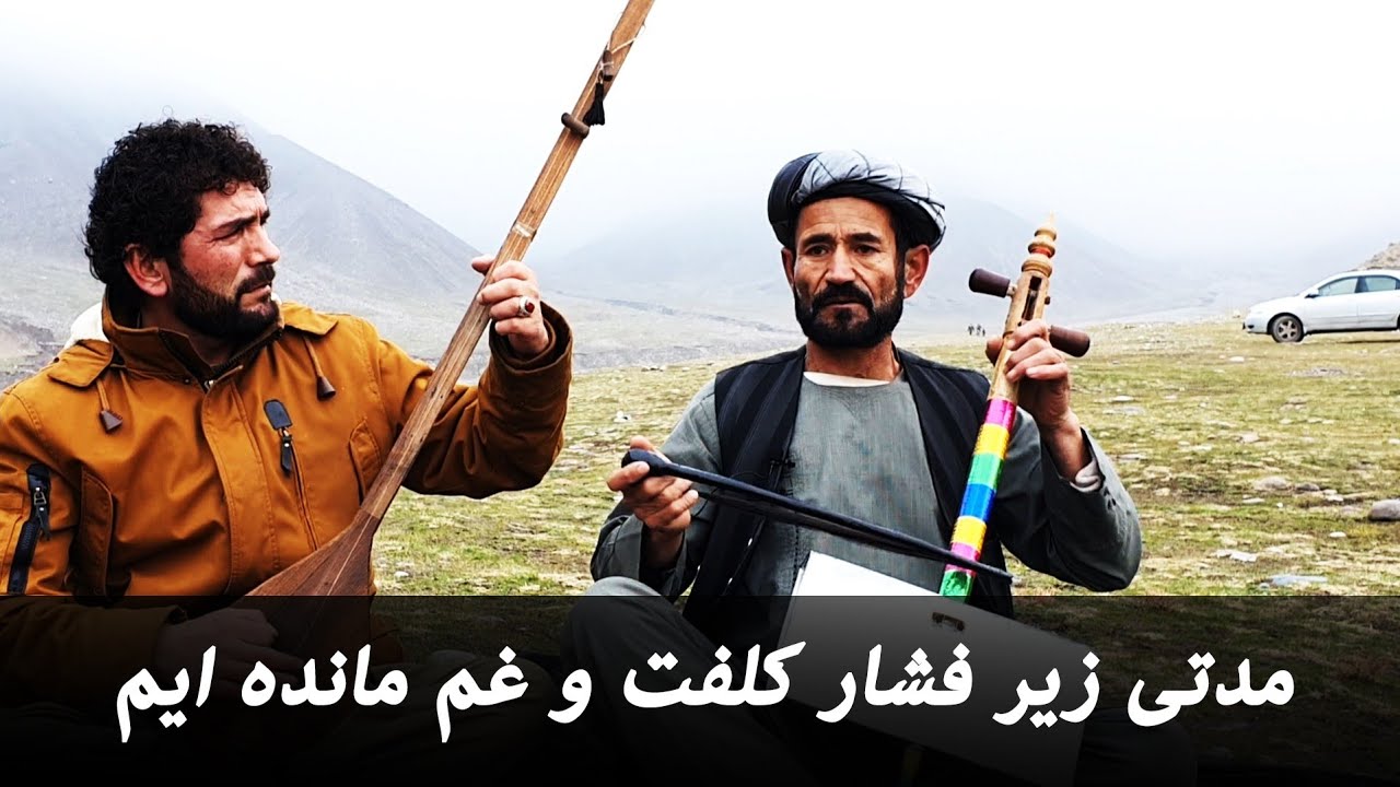 مدتی زیر فشار کلفت و غم مانده ایم - ضابط پاینده