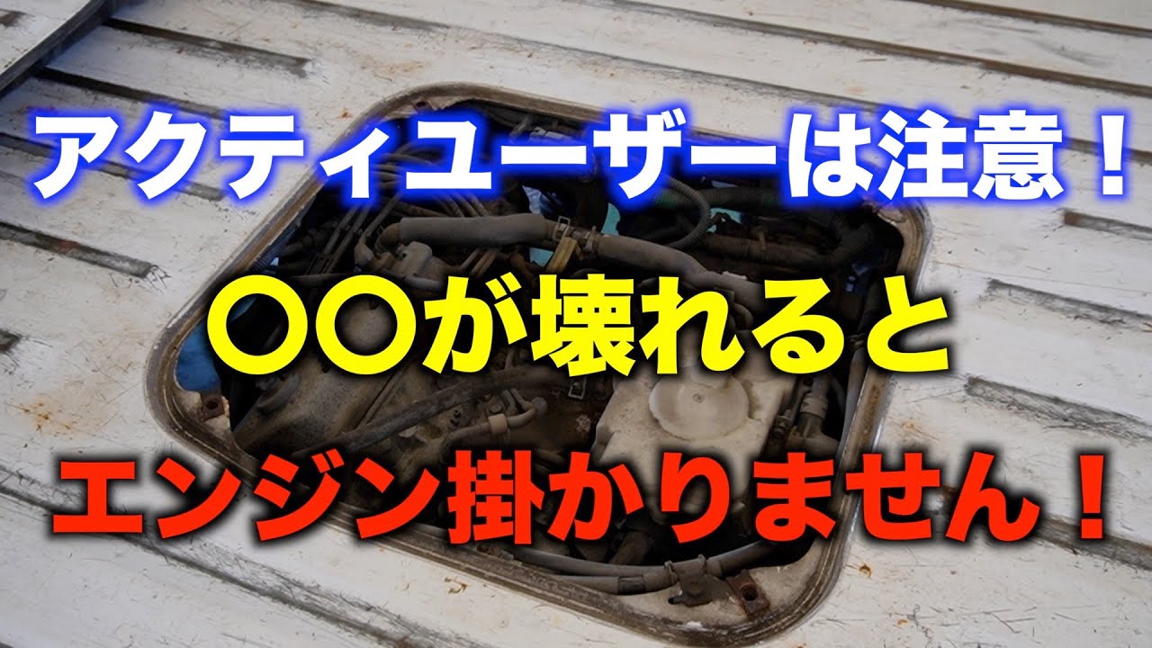 突然エンジンが掛からなくなった原因は？