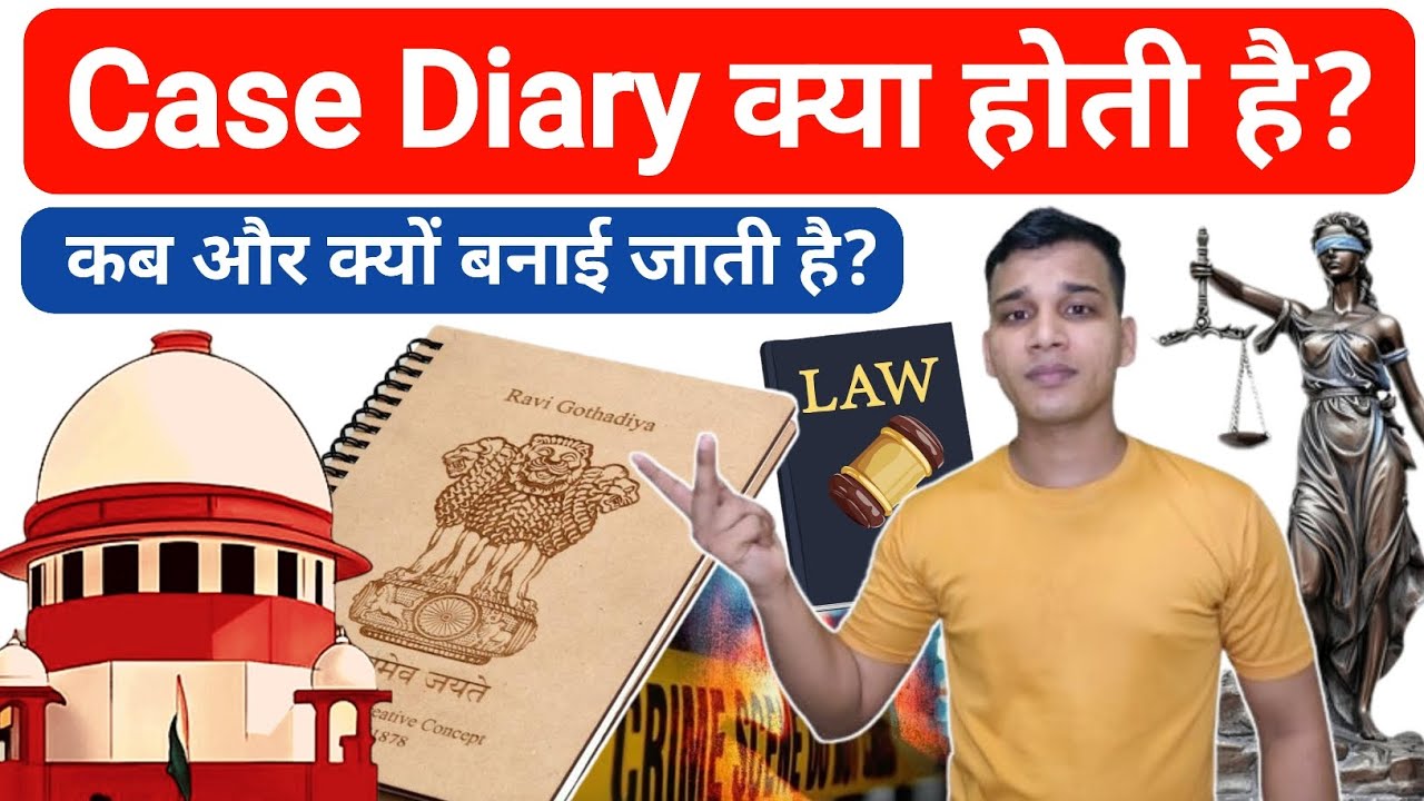Case Diary क्या होती है? | What is Case Diary in Hindi? | Case Diary Details Explained in Hindi