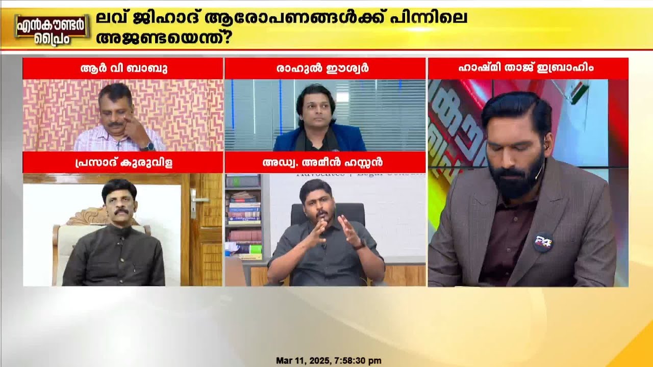 'കത്തോലിക സഭ പറയൂ, PC ജോര്‍ജിനെപ്പോലൊരു ആളെക്കൊണ്ടാണോ നിങ്ങളെ പ്രതിനിധീകരിക്കേണ്ടത്? '