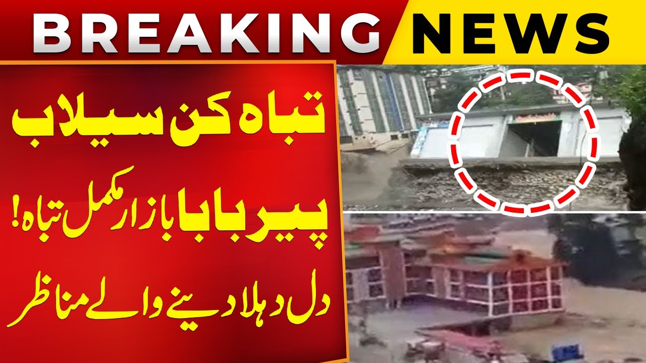 Buner Flood Disaster | Pir Baba Bazar Completely Destroyed | Horrible Cloudburst in KP | Public News