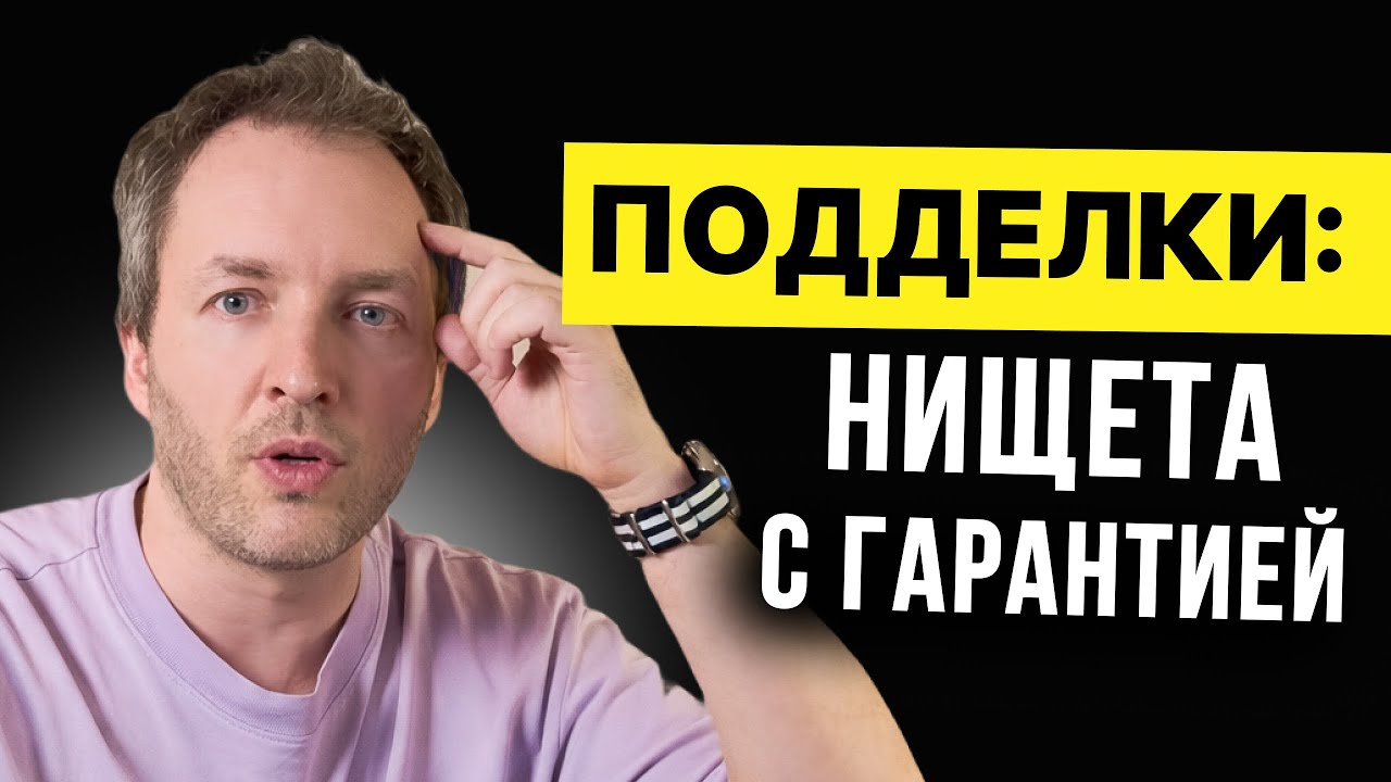 Вот как реплики делают тебя бедным