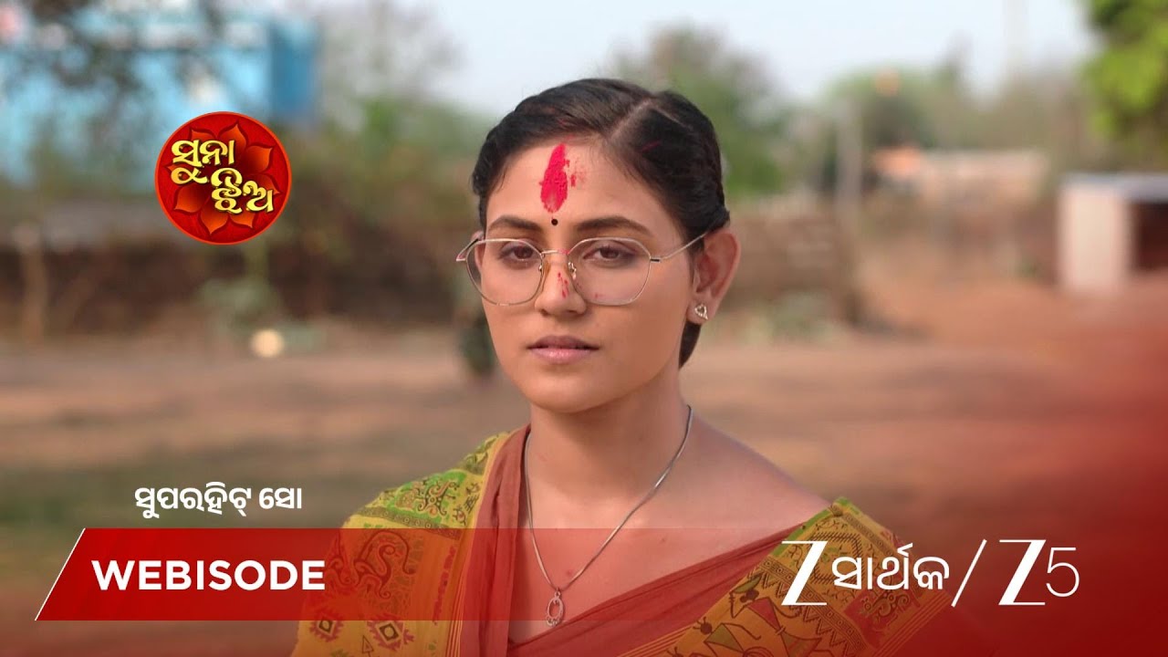 SUNA JHIA | ପ୍ରିୟାଙ୍କୁ କିଏ ମାରିବାକୁ ଚାହୁଁଛି?