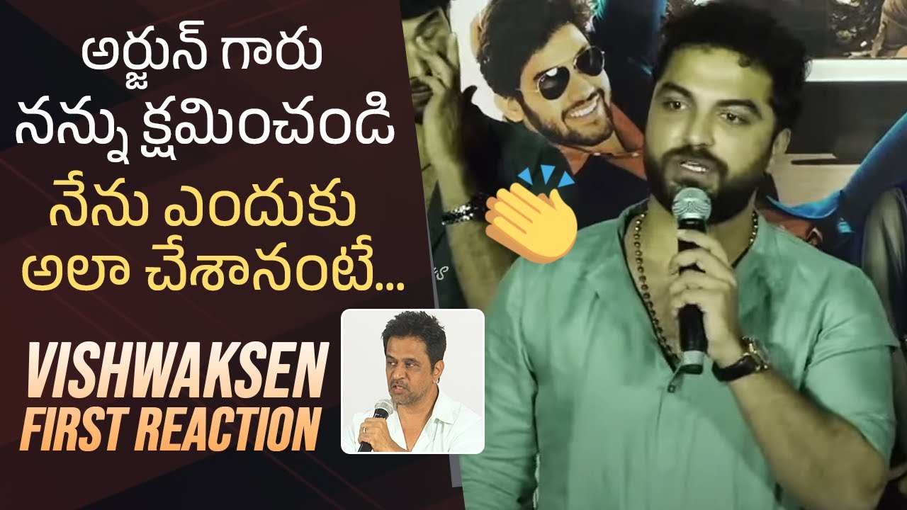 Vishwak Sen First Reaction On Arjun Sarja Comments | Vishwak Sen Gets Emotional | Manastars