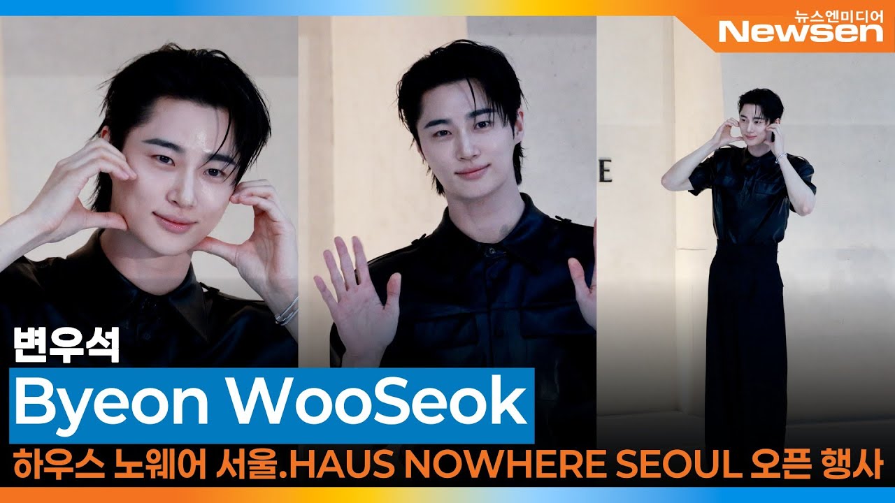 변우석, 하우스 노웨어 서울 프리 오픈 기념 행사📷'ByeonWooSeok' HAUS NOWHERE SEOUL Event 2025.9.3 Newsen