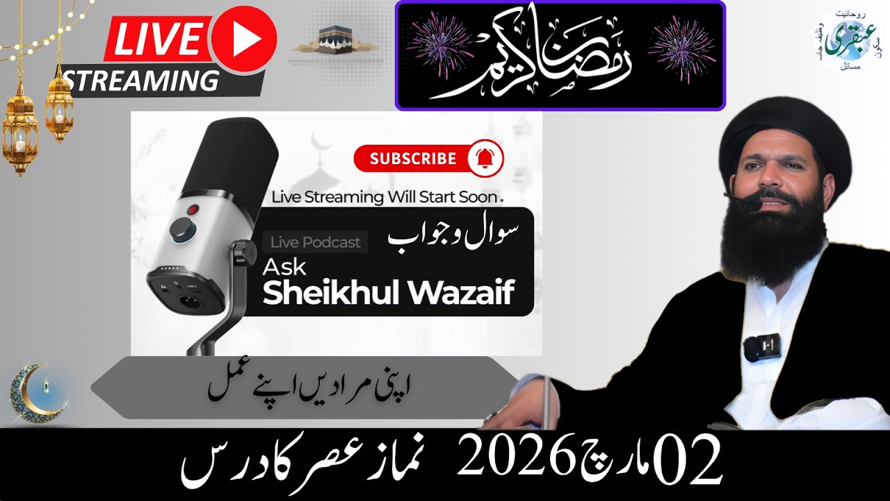 30 Rozay 30 Muradain | 02/03/2026 | 13th Ramazan 2026 | Live Program | Sheikh ul Wazaif | Ubqari
