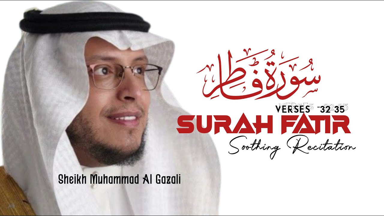 Muhammad Al Ghazali - Surah Fatir 32-35 | سورة فاطر القاري محمد الغزالي