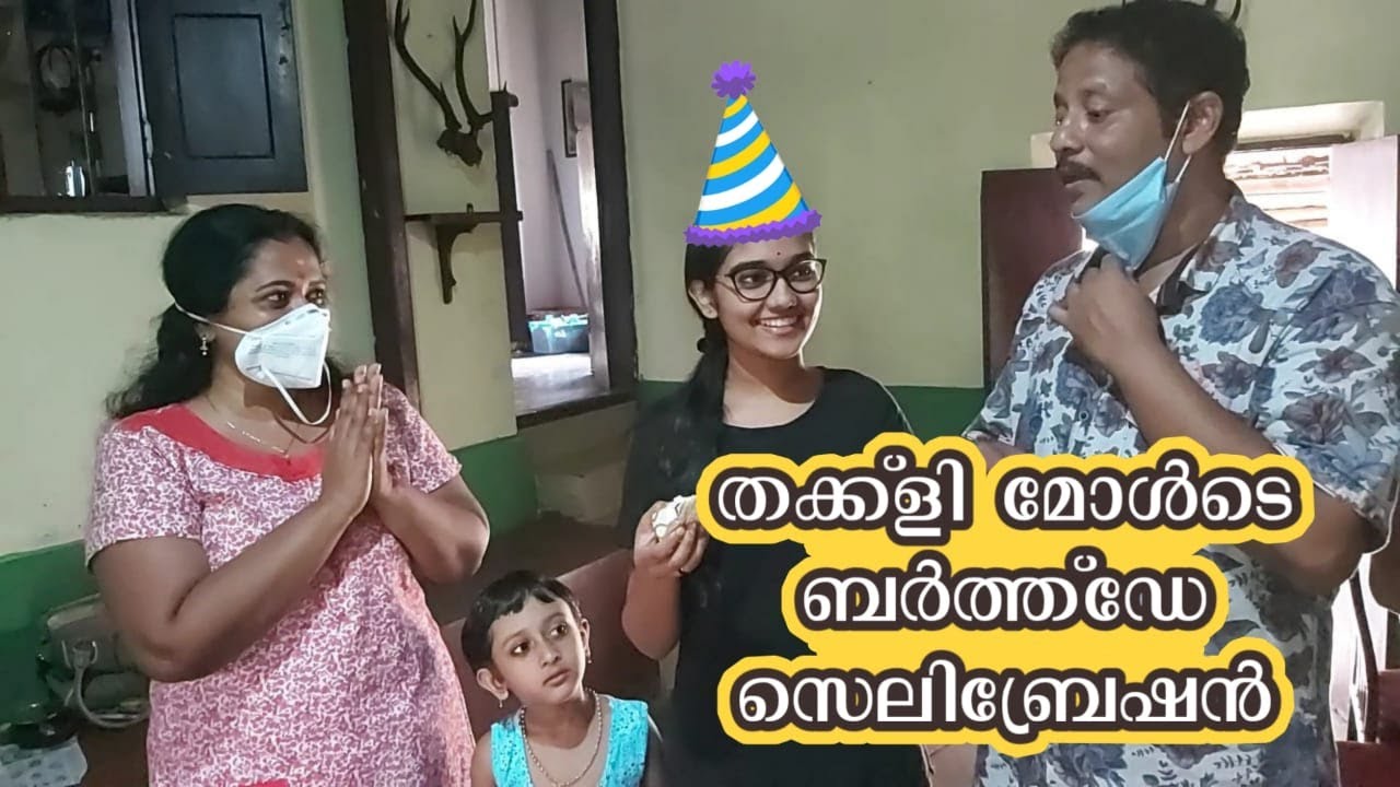 അളിയൻസ് ലൊക്കേഷനിൽ തക്കിളി മോളുടെ ബർത്ഡേ സെലിബ്രേഷൻ🥰