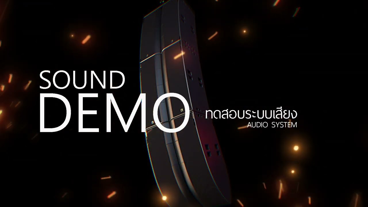 SOUND DEMO ซาวด์ทดสอบเครื่องเสียง Boonlert Studio54