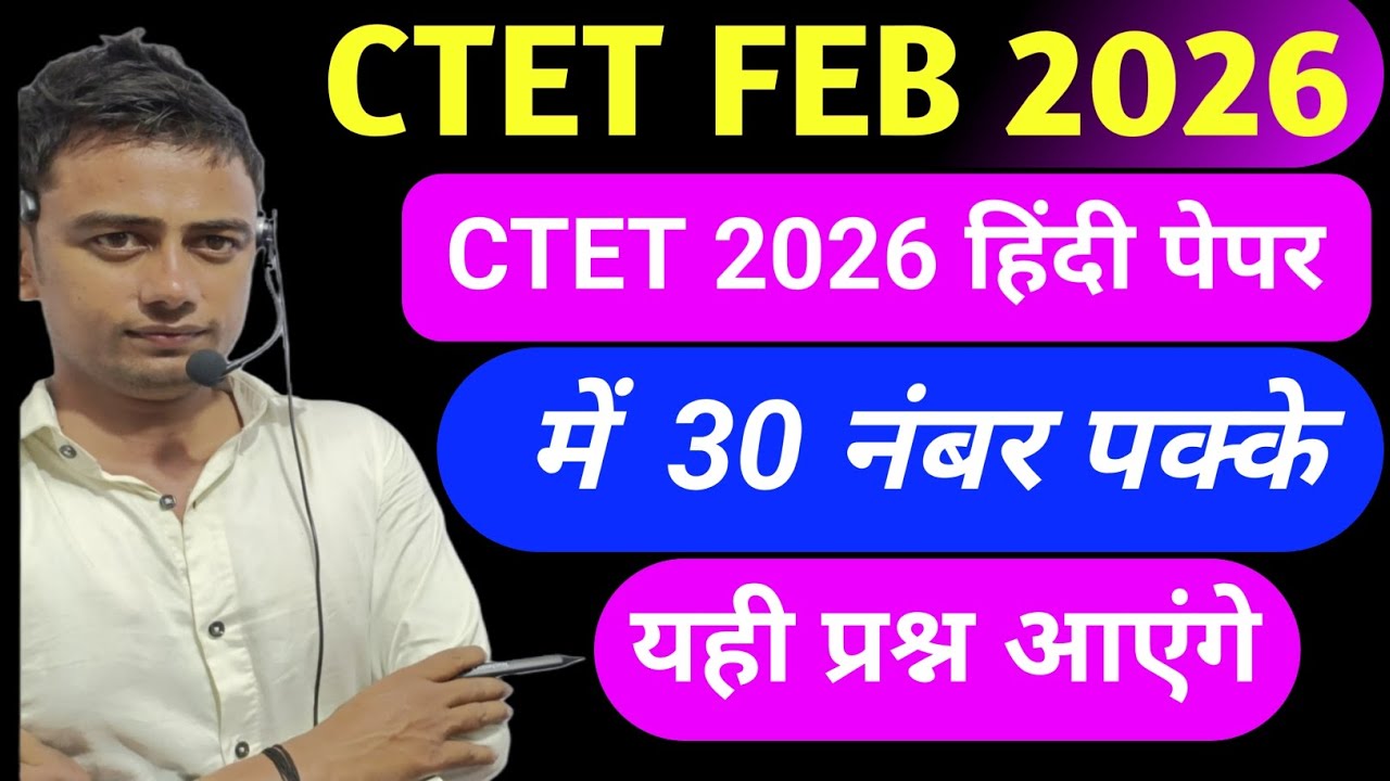 CTET Feb 2026 l Hindi Mock Test 01 l CTET previous question year paper l Ctet paper 2