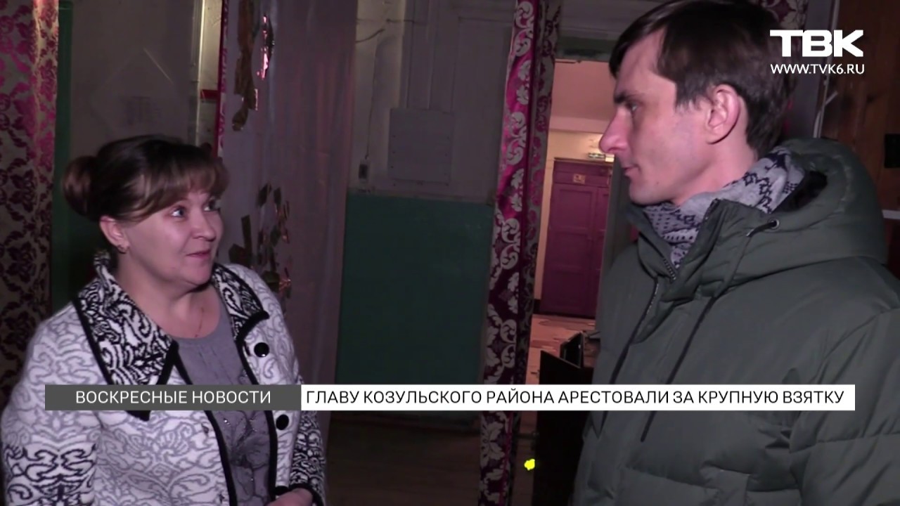 Задержание главы Козульского района