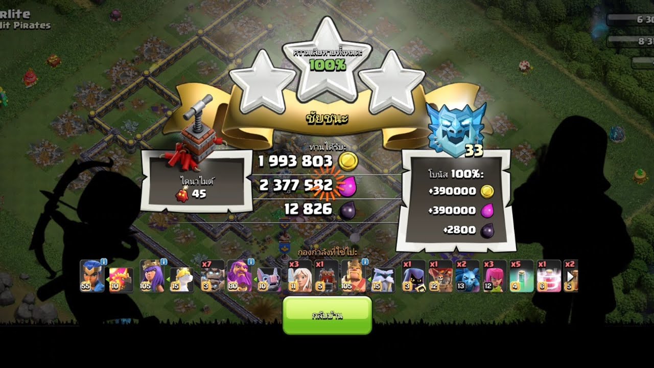  S P T ❌ JATO 🥃  :Town Hall (Level 18) | 15.01.2025 | clash of clans