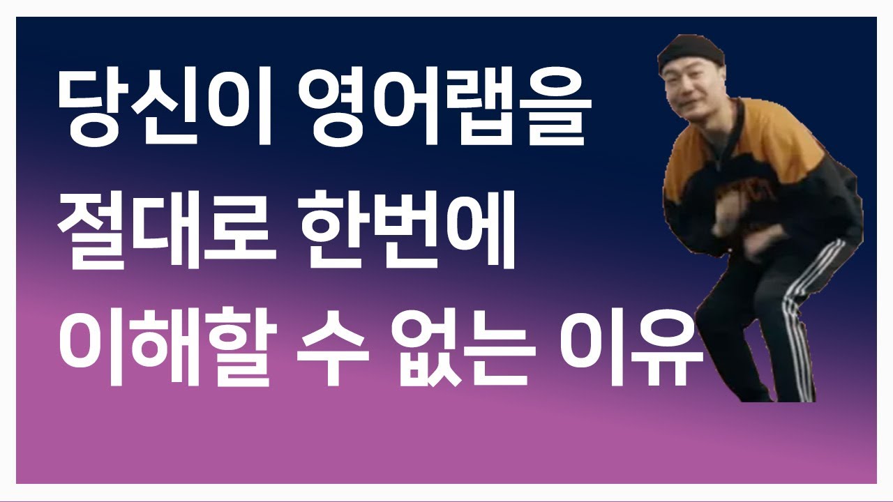 [덤파운데드랩배틀] 4화: 흑인이 한국인을 비하하는 전형적인 방법