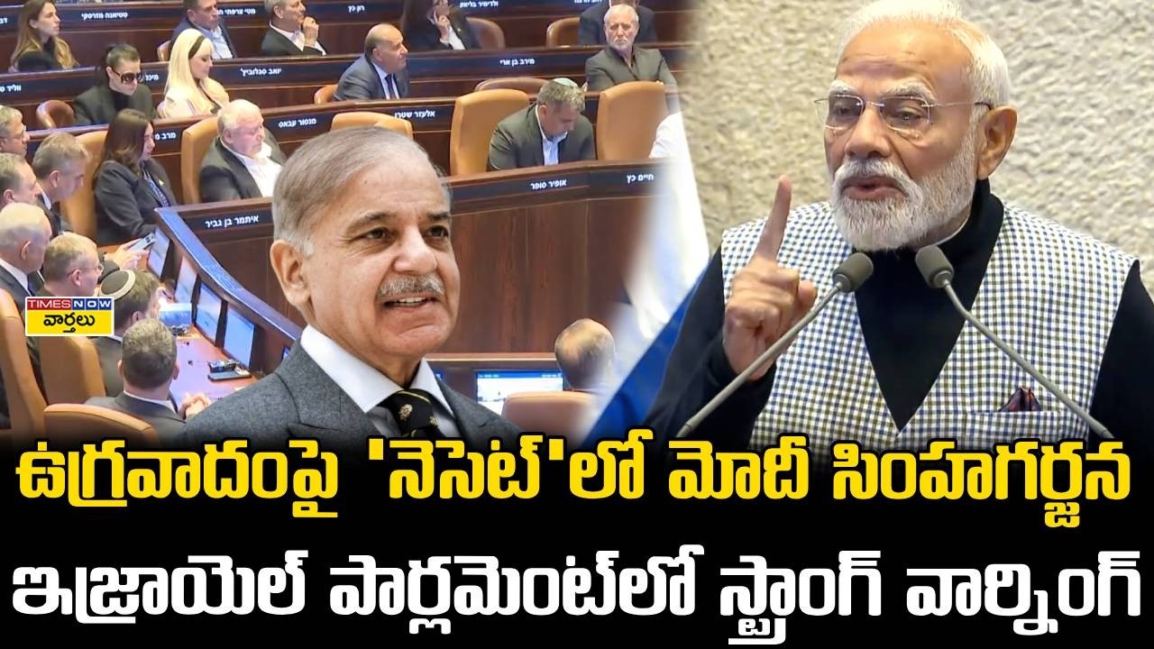 PM Narendra Modi Strong Message on Terrorism || మోడీ స్ట్రాంగ్ వార్నింగ్ || Zero Tolerance