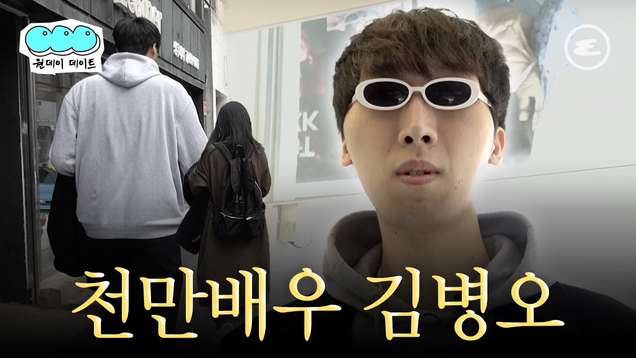 파묘 천만 배우 김병오의 하루 | 220cm , 험한것, 팔척귀신