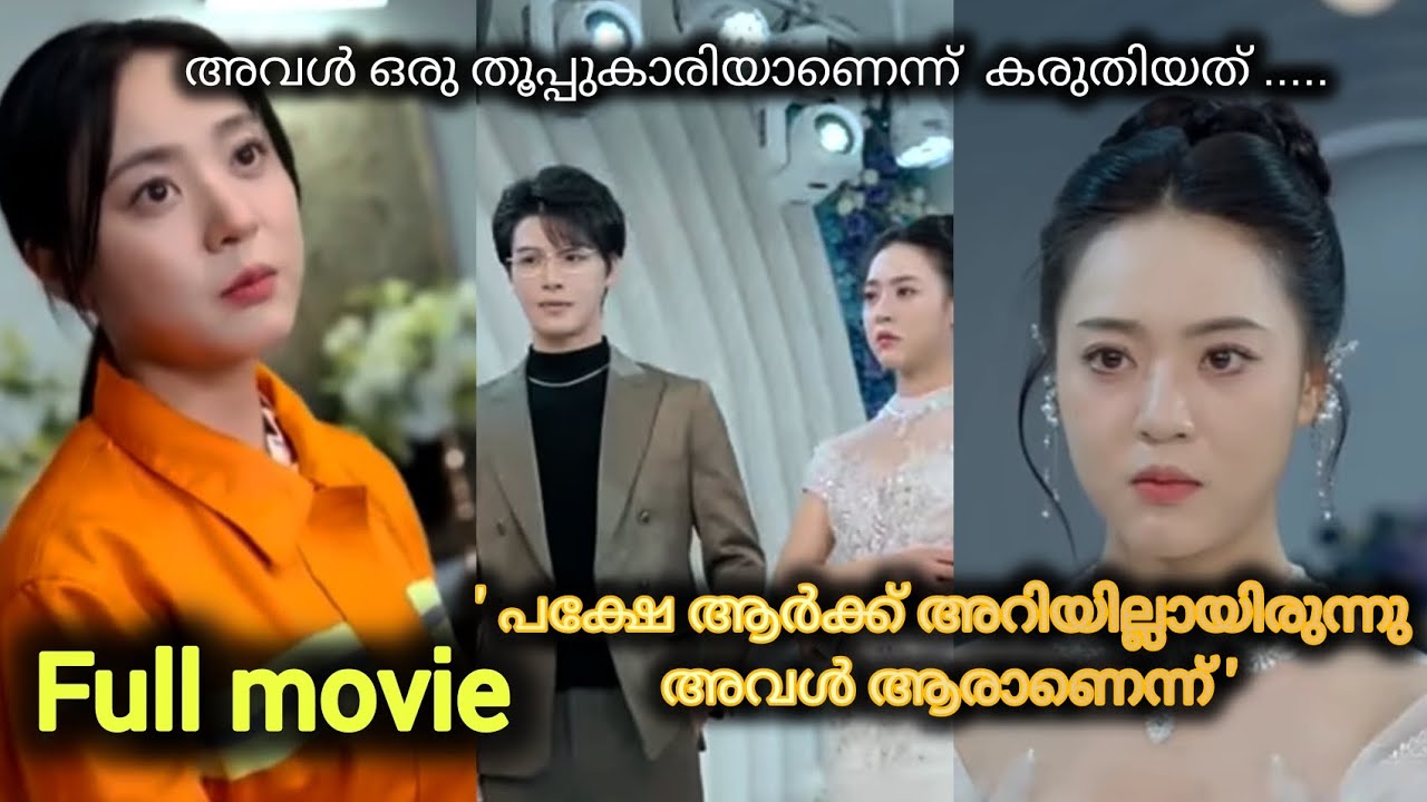Full movie|