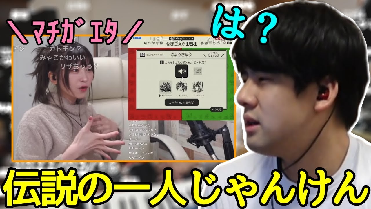 みゃこさんの「一人じゃんけん」を見て戦慄するゆゆうた【切り抜き】2022/03/16