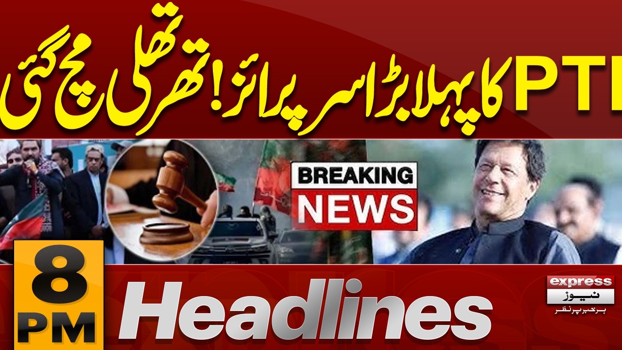 PTI&rsquo;s First Big Surprise | Governor Rule in KP | Multan  Orphan Case | Attack? | 8PM News Headlines