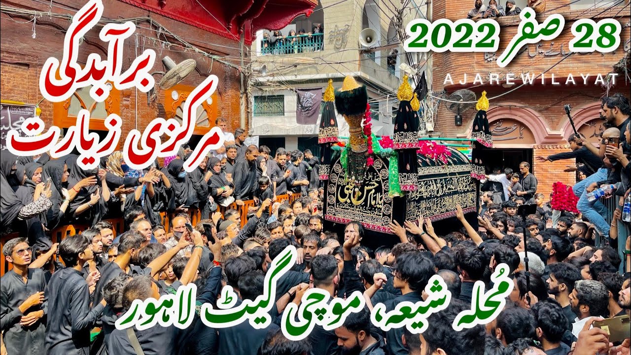 28 Safar Mochi Gate 2022 - 1444H - Baramdagi Markazi Ziarat - Taboot Imam Hassan a.s - Lahore
