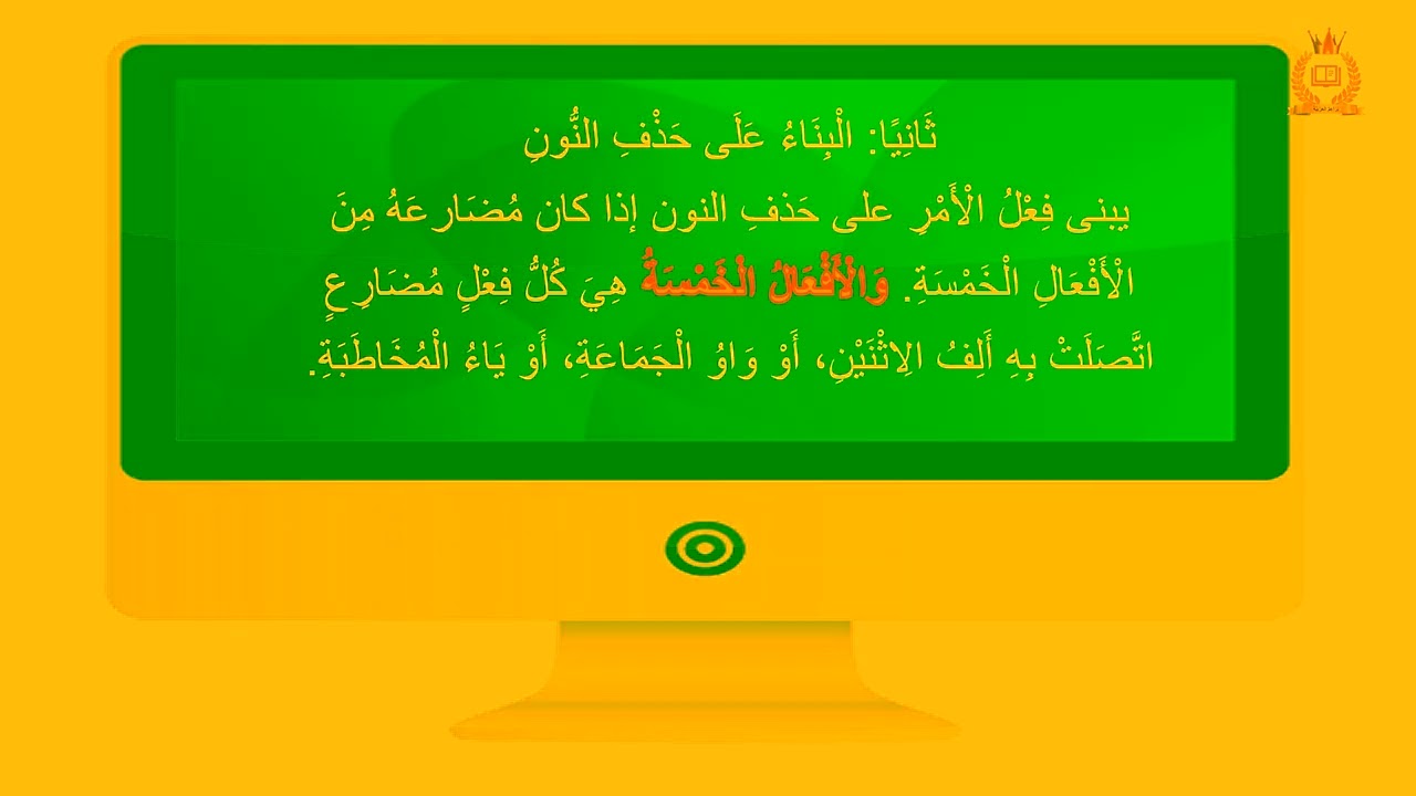 فيديو فعل الأمر
