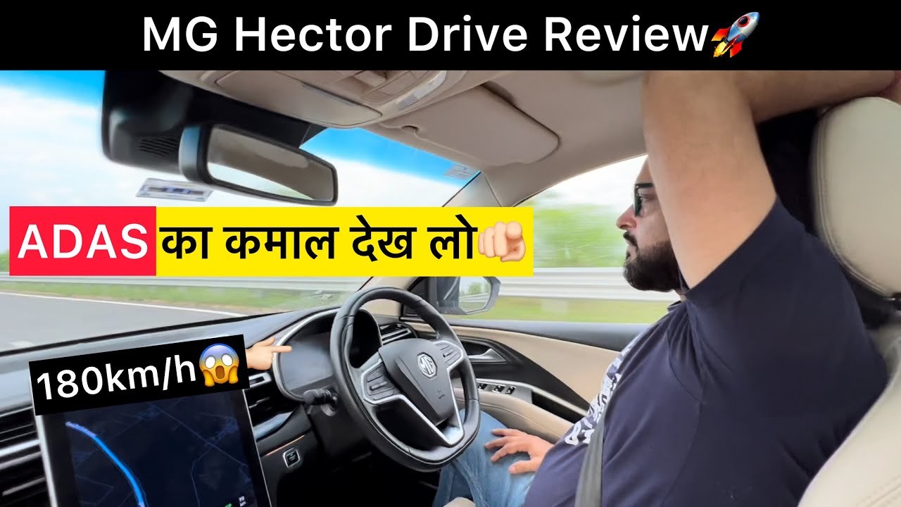Driving MG Hector On Express Highway 🚀 अपने आप चलती है ये गाड़ी 😳🫵🏻