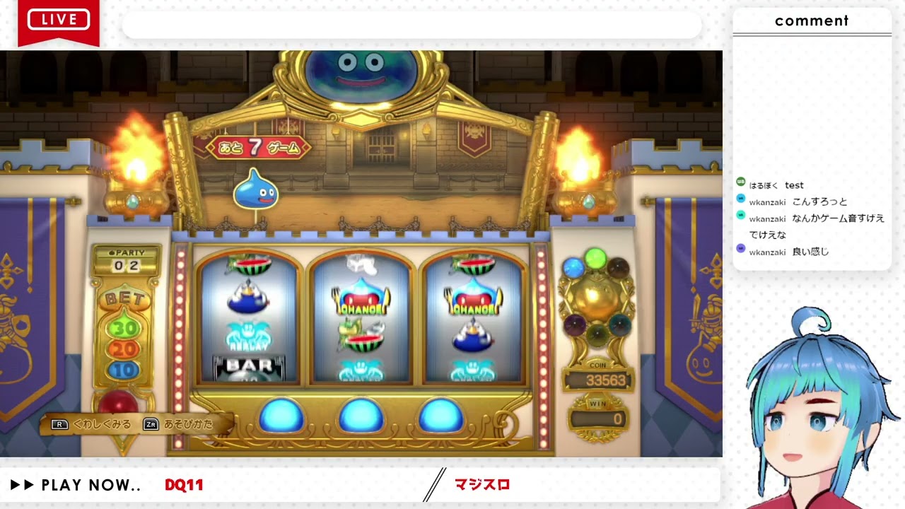 #05 スロカス勇者【switch/ドラゴンクエスト11S/DQ11S】