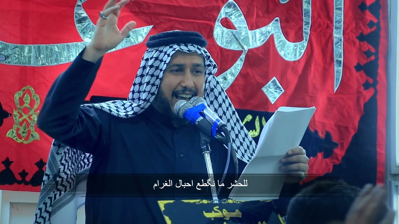 موشح نجفي \ الرادو ماهر الشبلي \ موكب عزاء البو عامر