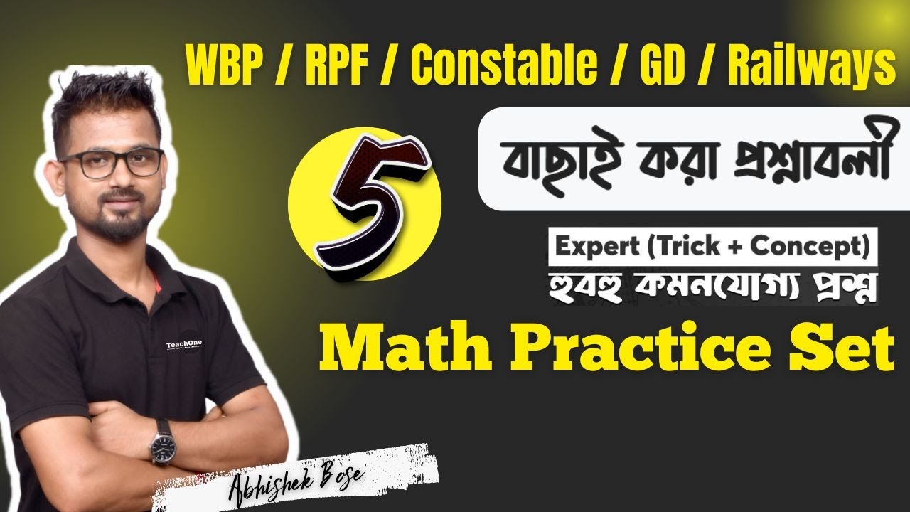 🔴 লক্ষ্য WBP/KP/RPF Constable | SSC GD | Railways | অংকের সেরা প্রশ্ন | Part 5 | Abhishek Bose