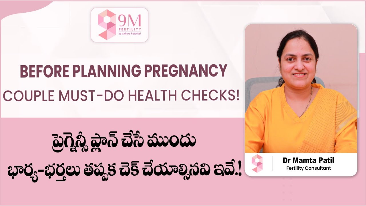 Early Fertility Check: Smart Step for Parenthood | Early Fertility Awareness | 9M Fertility