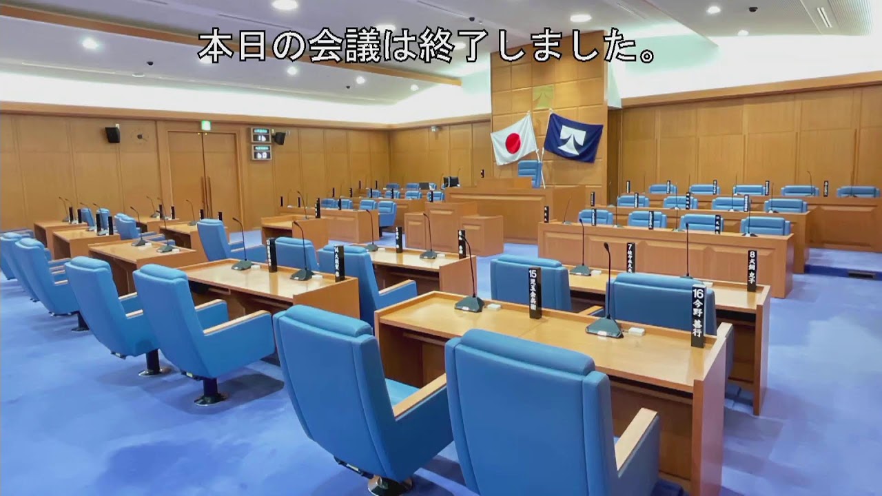 令和8年3月定例会議（3月3日）
