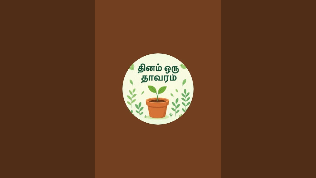 தினம் ஒரு தாவரம் 🌿 is live