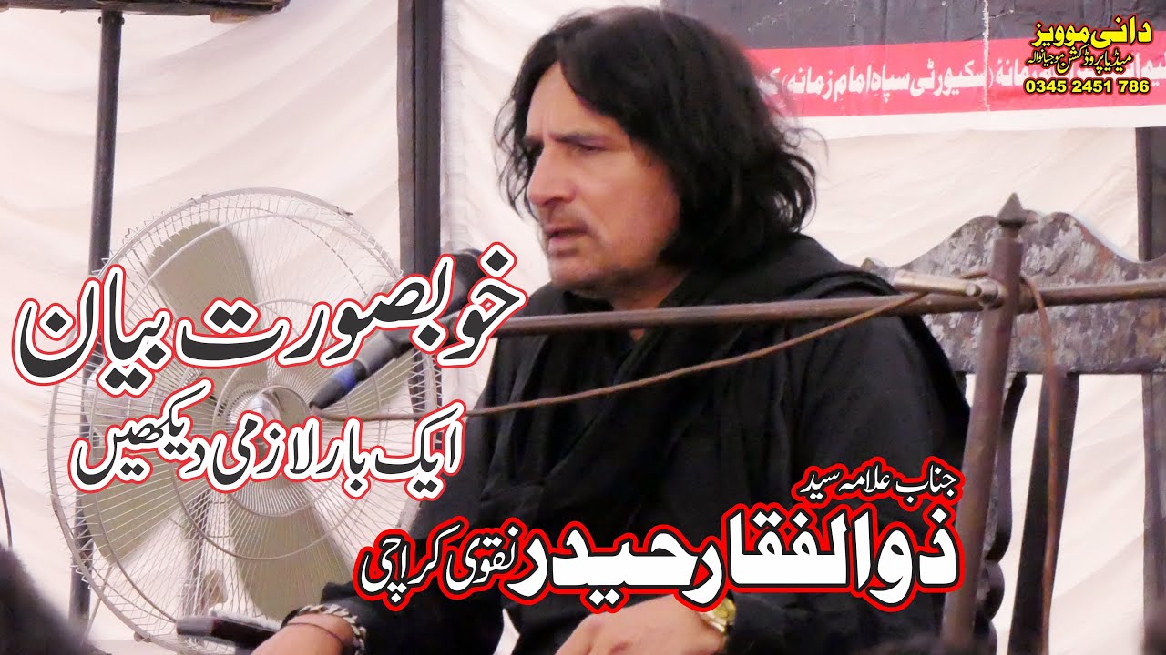 Allama Syed Zulfiqar Haider Naqvi Majlis 23 Jun 2022 Kot Nor Shah