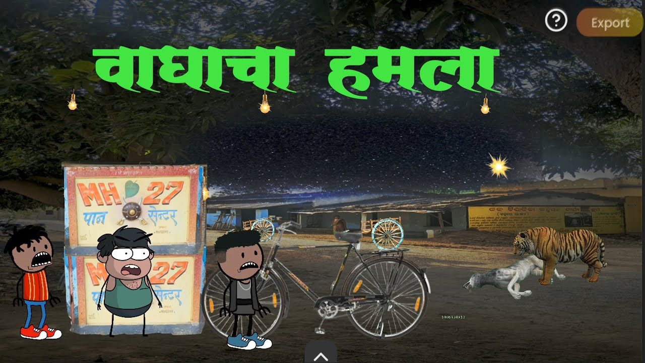 गावात वाघ आला 🤣 ( भाग 4) 🤣 मराठी कॉमेडी 🤣marathi comedy 🤣 #comedy 