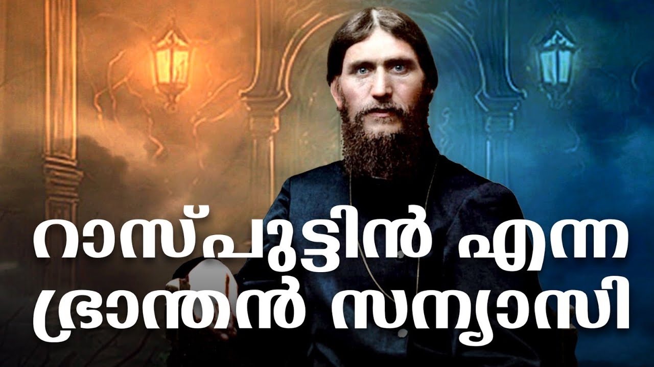 HisStory | Grigori Rasputin - 01 | Safari TV