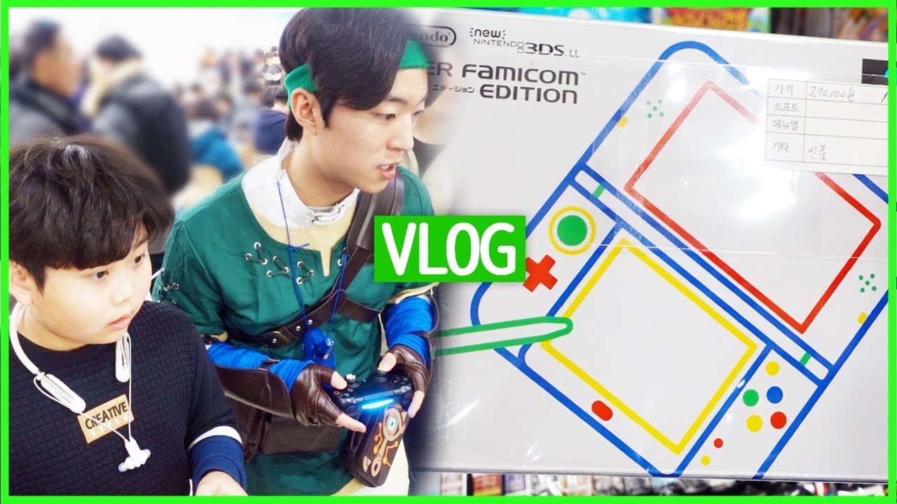 젤다 코스프레하고 레트로장터 가기 [우감독 Vlog]